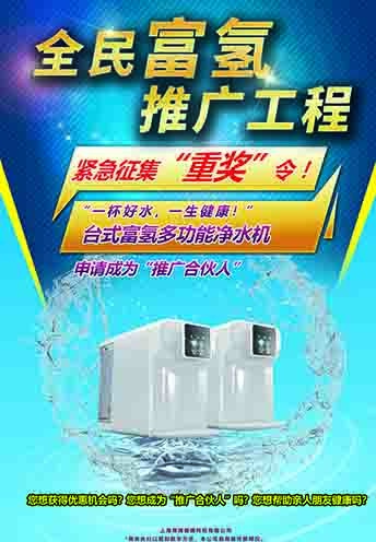 蓝色夏天冰冻水球活动海报psd模版下载