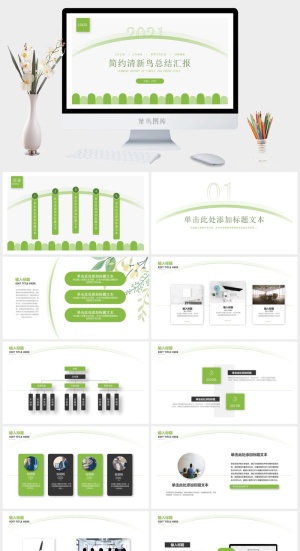 弧状简约清新风工作总结汇报ppt模板预览图