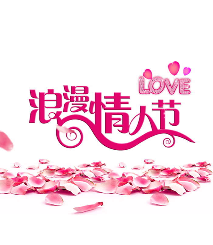 花瓣浪漫情人节