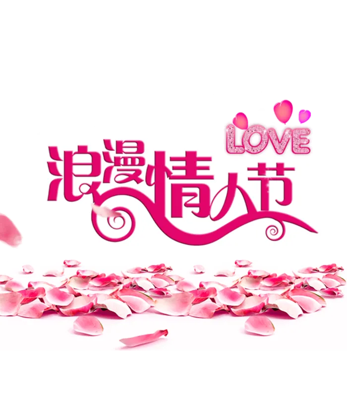 花瓣浪漫情人节