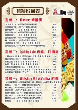 菜单 点菜单 餐饮菜单