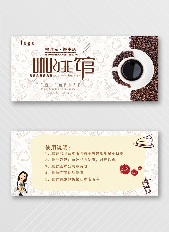 传统优惠券模板psd模版下载