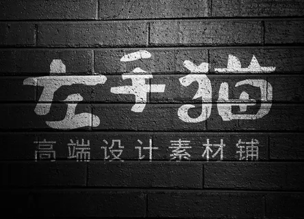 LOGO样机展示效果