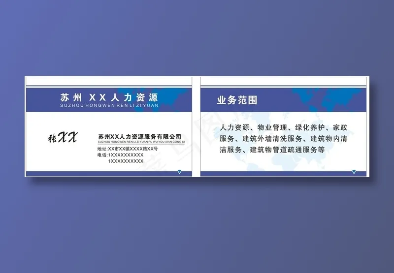 招工招聘人力资源公司名片cdr矢量模版下载