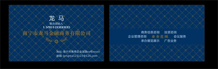 C0071-商务-蓝色cdr矢量模版下载