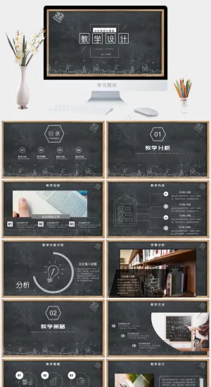 手绘黑板风格教育教学计划教案主题班会PPT模板