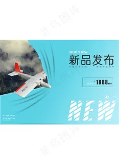 无人机 促销 新品发布BANNER 海报
