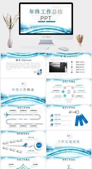 商务风工作计划总结汇报PPT模板预览图