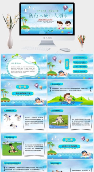 安全教育PPT模板ppt模版预览图