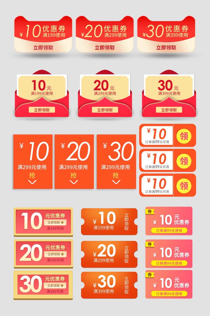 电商标签 网店标签