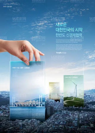 房地末来建筑发展商业海报