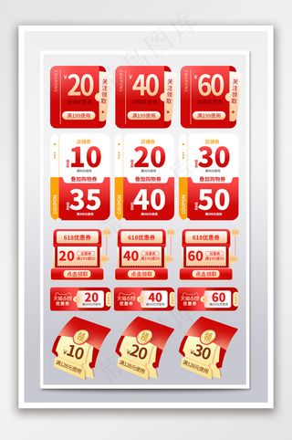 营销红618年中大促优惠券促销标签模板