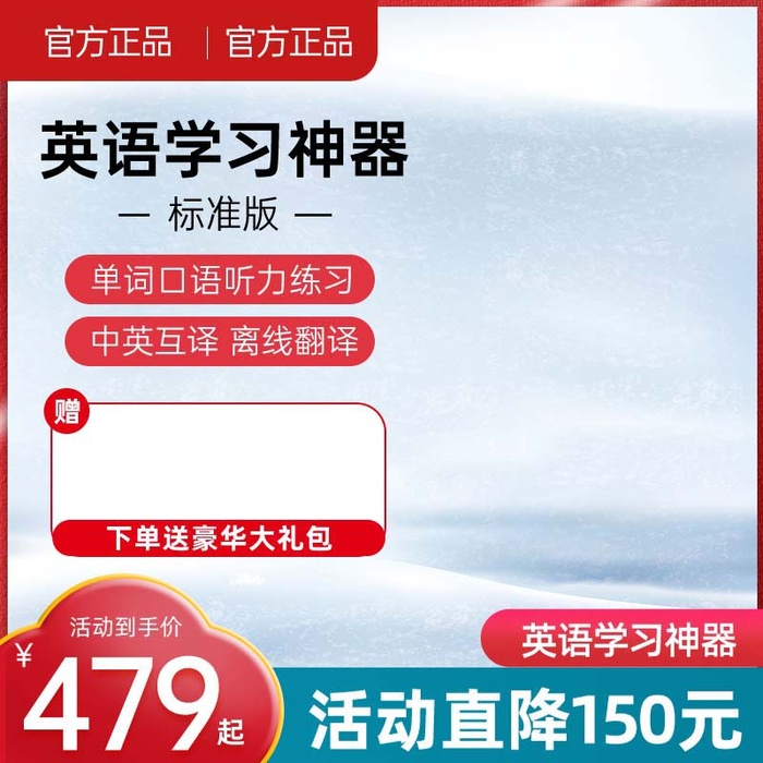 电商主图 电商主图模板