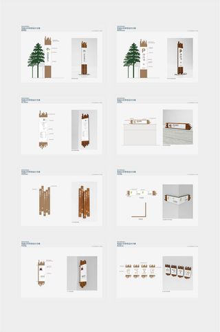 创意木纹科技公司导视牌设计