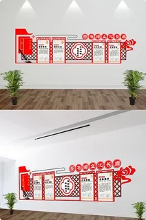 校园图书馆文化墙