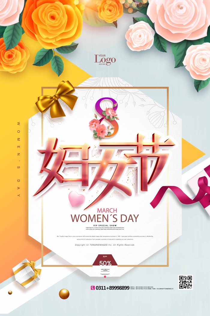 三八妇女节 妇女节海报图片psd模版下载