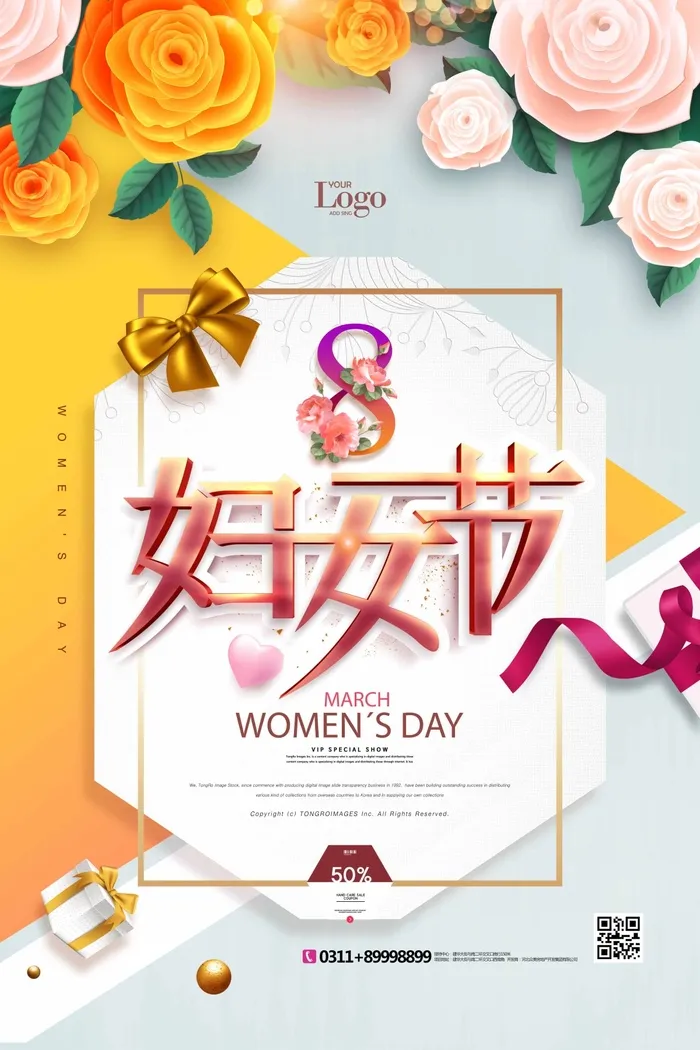 三八妇女节 妇女节海报图片psd模版下载