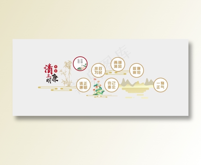 廉政文化 廉政文化墙
