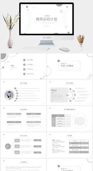 极简风点线年终工作总结工作汇报ppt模板预览图