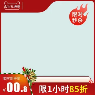 电商主图 电商促销主图