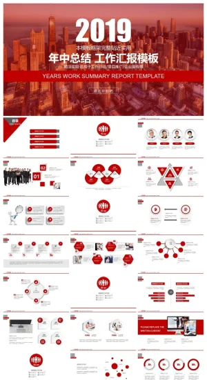 商务工作总结年中年末PPT模板 预览图
