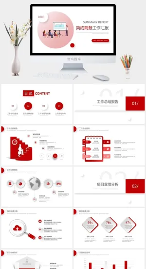 淡雅阴影风红灰简约商务工作汇报ppt模板预览图