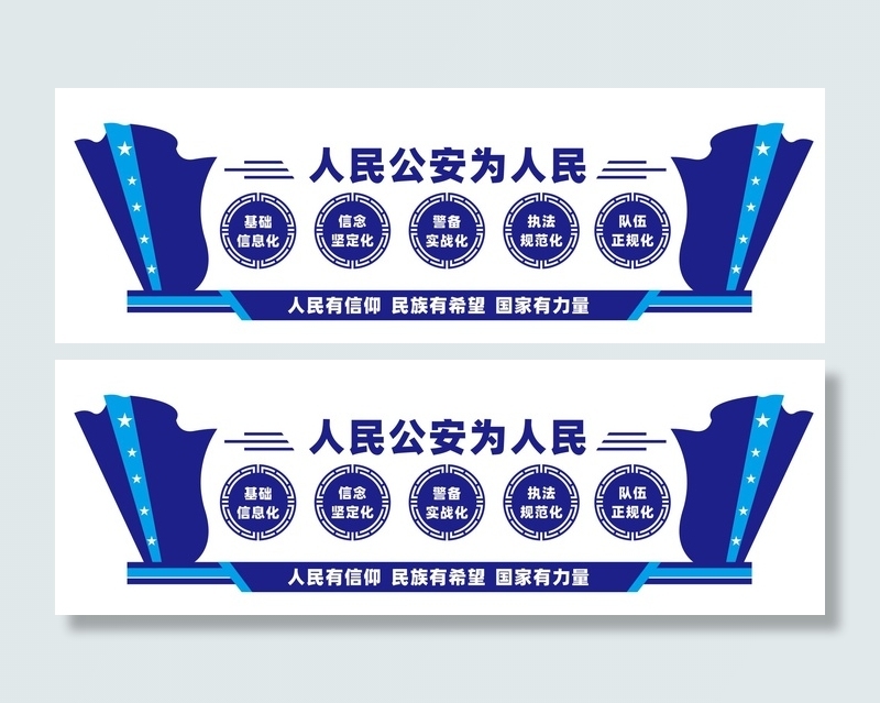 人民*为人民文化墙cdr矢量模版下载