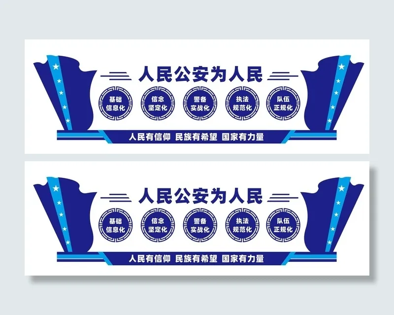 人民*为人民文化墙cdr矢量模版下载