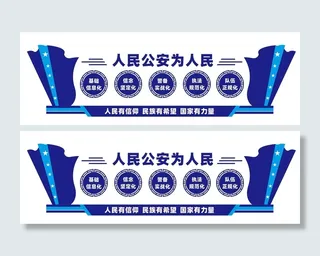 人民*为人民文化墙