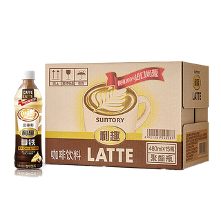 三得利利趣超市商品白底图免抠实物摄影png格式图片透明底