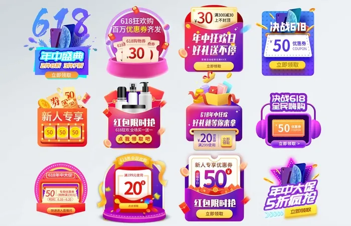 电商标签 电商元素标签psd模版下载