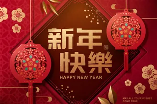 中式传统新年春节矢量素材