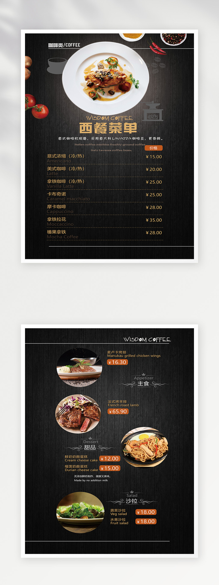 创意菜单模板设计psd模版下载