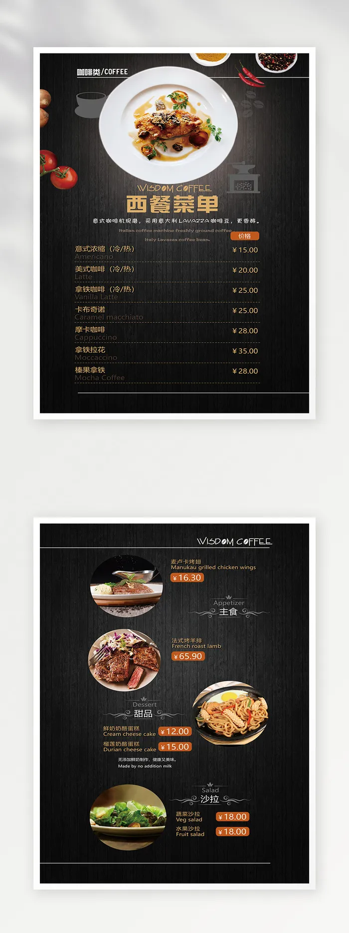 创意菜单模板设计psd模版下载