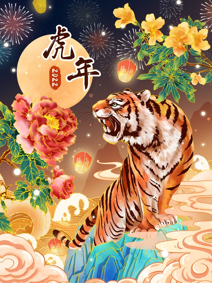 虎年中国风萌虎插画psd模版下载