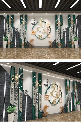 廉政楼道文化 廉政文化 廉政文化墙 廉政文化标语 党建 廉政 