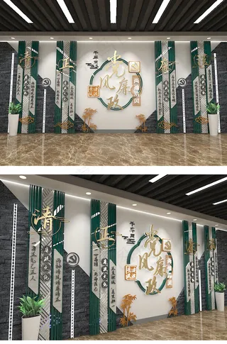 廉政楼道文化 廉政文化 廉政文化墙 廉政文化标语 党建 廉政 