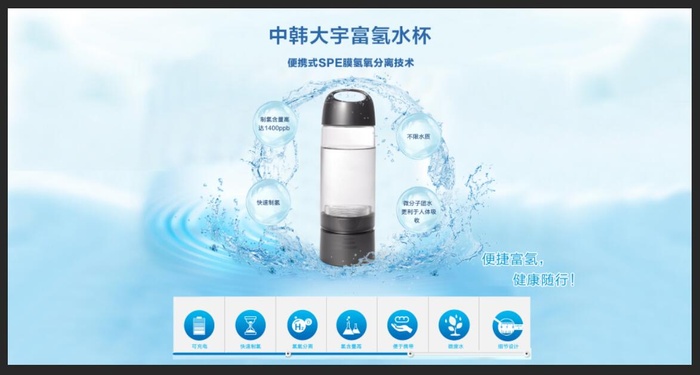 产品配图富氢水杯psd模版下载