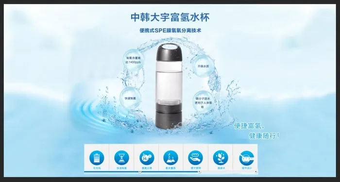 产品配图富氢水杯psd模版下载