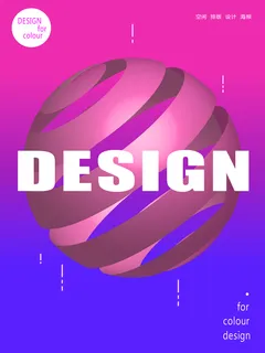 圆形海报，活动宣传