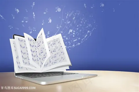 笔记本电脑书本音符