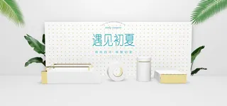 精美几何banner背景PSD分层素材