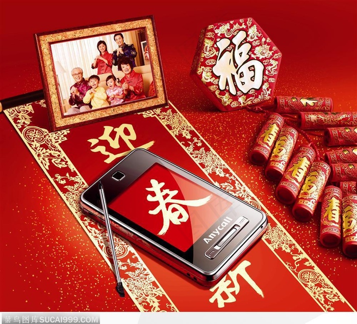 新春气息背景手机全家福