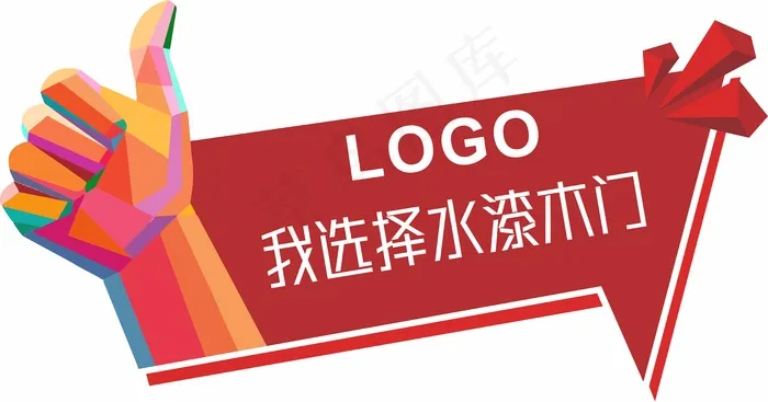 手举牌展销会举牌红色简约cdr矢量模版下载