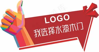 手举牌展销会举牌红色简约