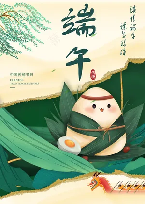 端午节日海报