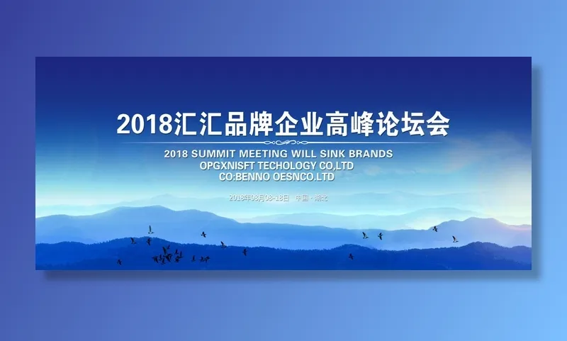 企业展板模板psd模版下载