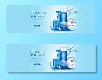 商店广告化妆品横幅素材