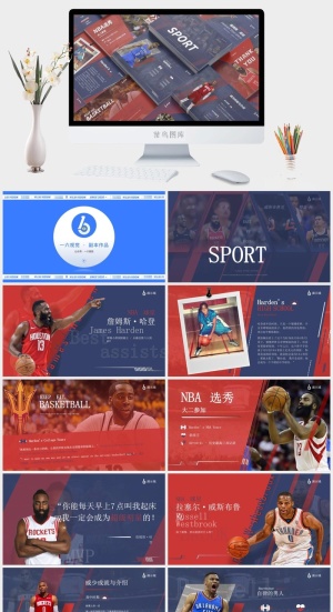 大气运动风球星人物介绍ppt模板预览图