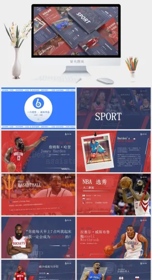 大气运动风球星人物介绍ppt模板预览图